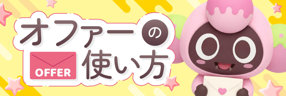 表紙バナー