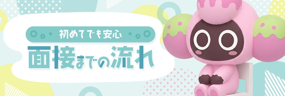 表紙バナー