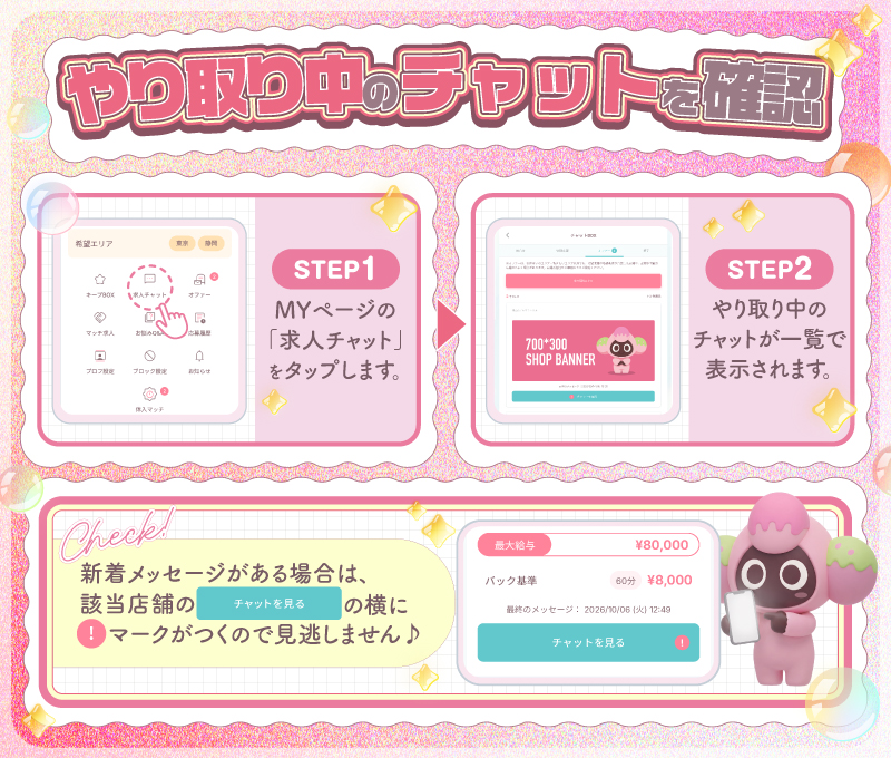 チャット2