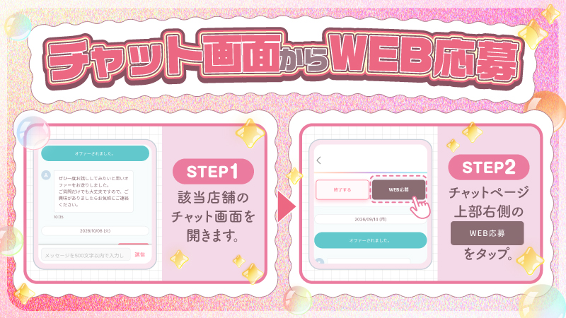 チャット3