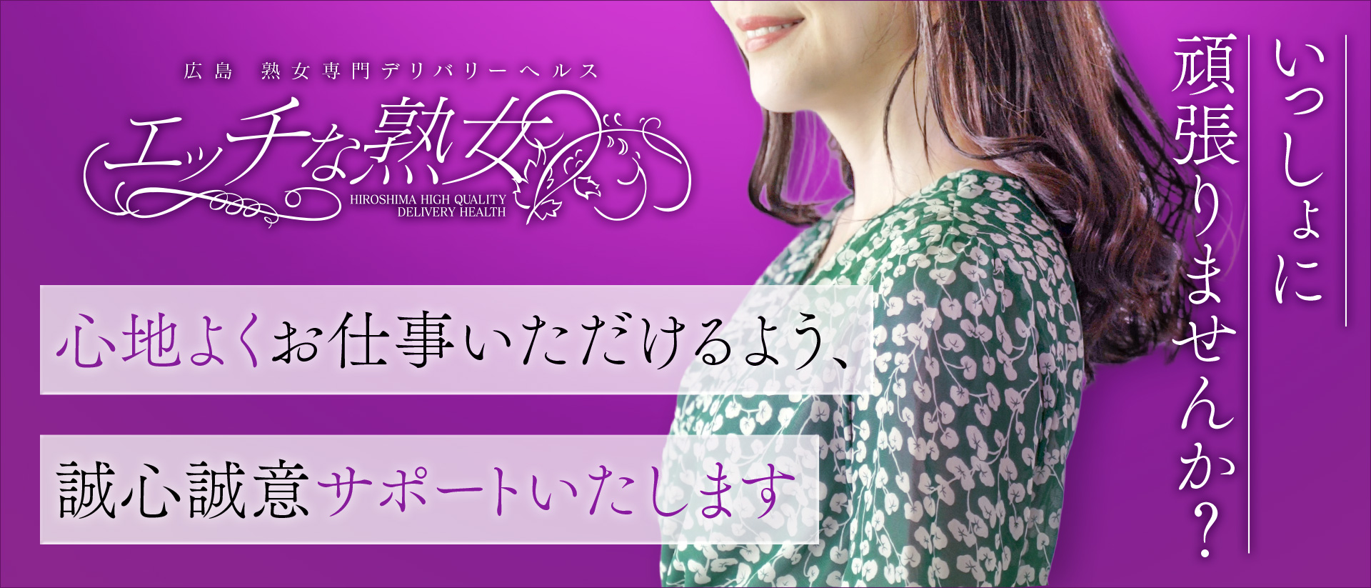 エッチな熟女