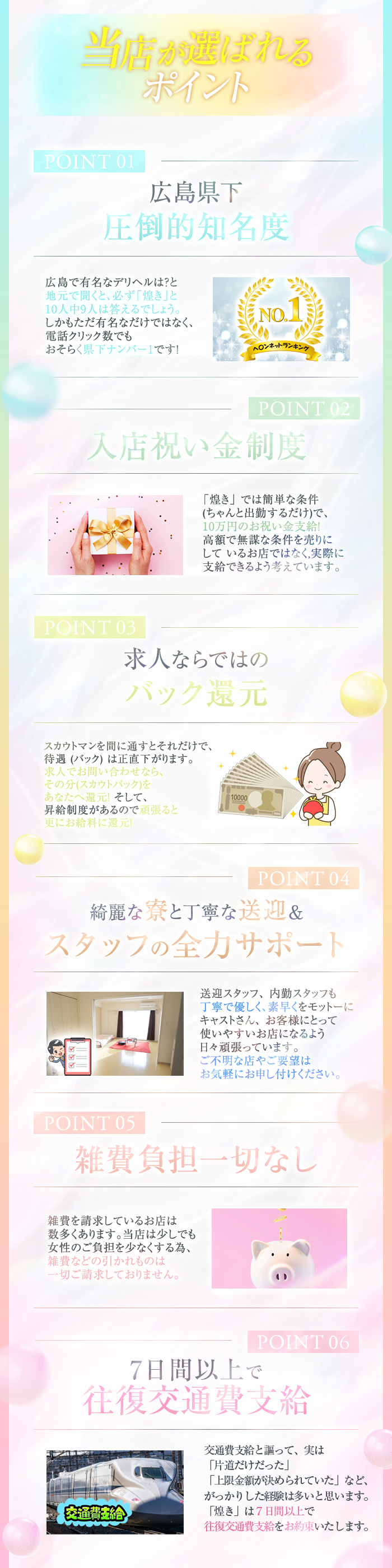 ヒメログ縦長バナー画像