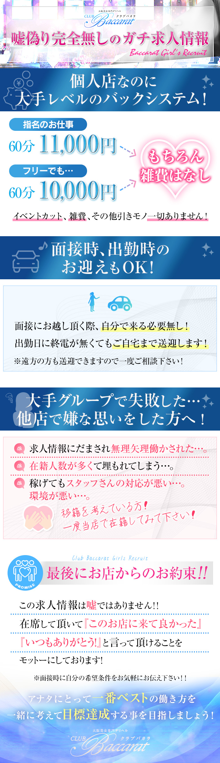 バカラ