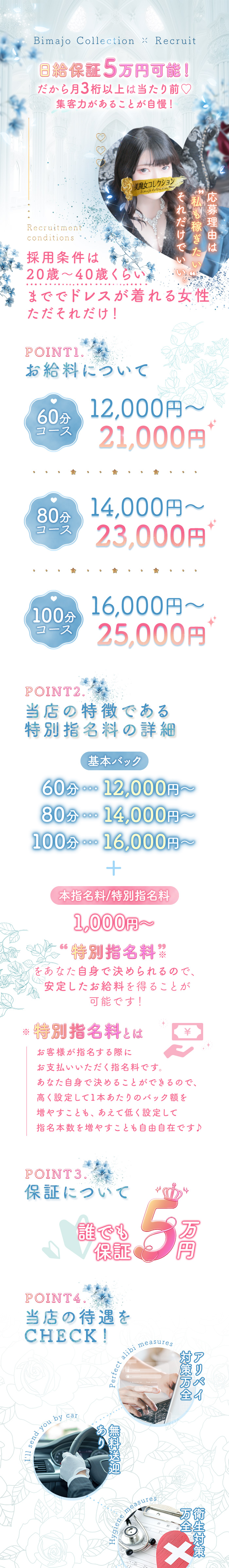 急募1