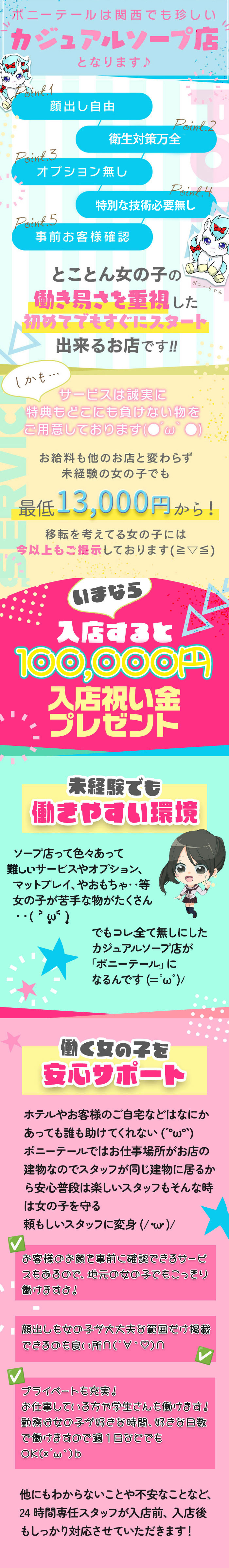 急募1