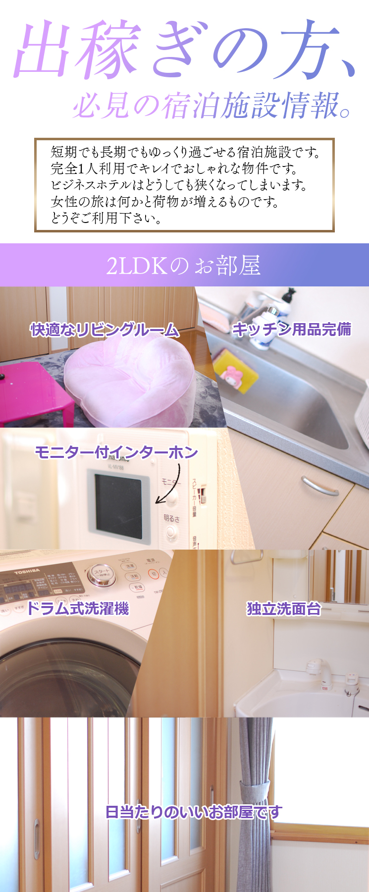 2LDK のコピー