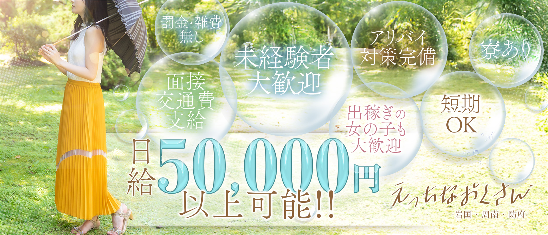 雫えっちなおくさん-岩国・周南・防府-