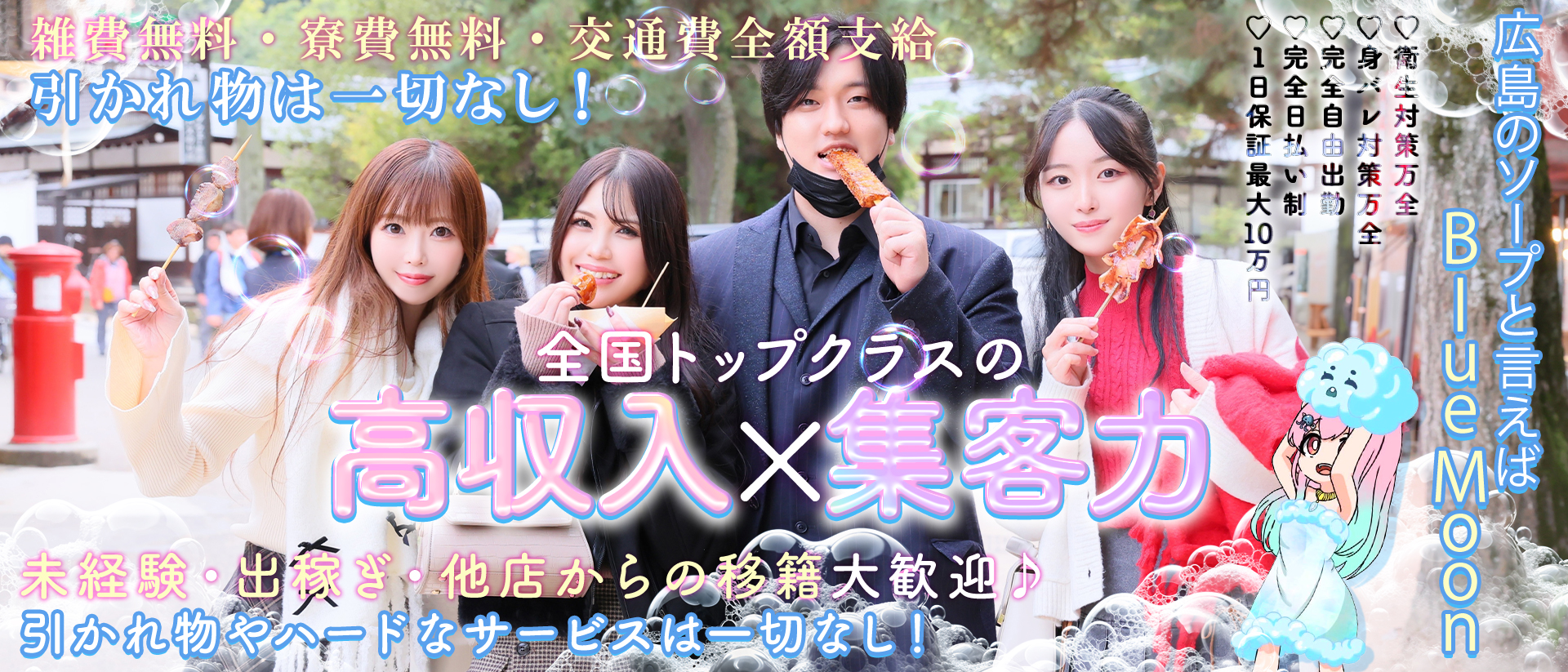 ブルームーン（Blue Moon）