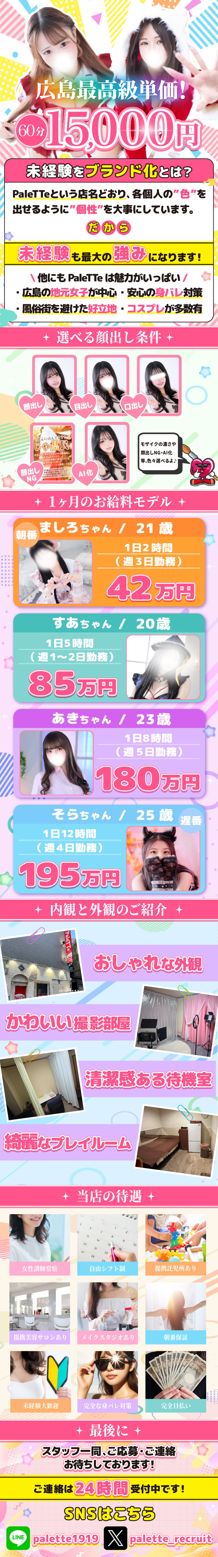 バナー